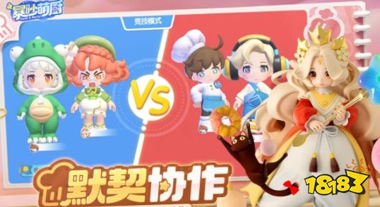 暴吵萌厨开服必做攻略 暴吵萌厨新手保姆级攻略