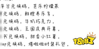 暴吵萌厨开服兑换码分享 暴吵萌厨最新兑换码