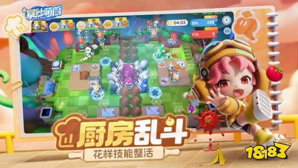 暴吵萌厨公测最新可用兑换码大全 暴吵萌厨通用兑换码合集2025