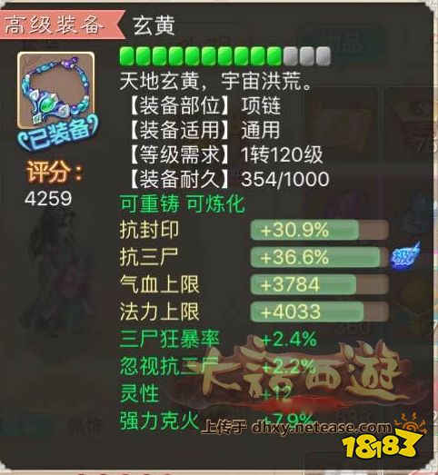 大话西游极品平民男鬼怎么养2025 极品男鬼养成攻略大全