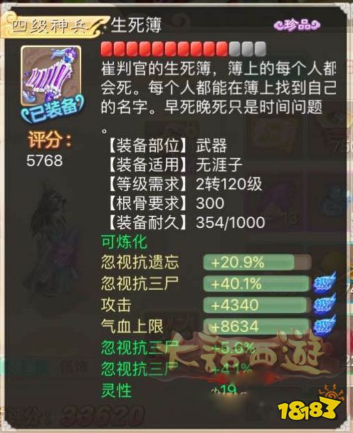 大话西游极品平民男鬼怎么养2025 极品男鬼养成攻略大全