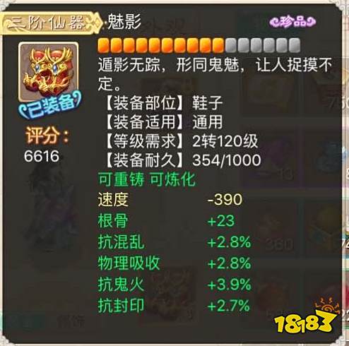 大话西游极品平民男鬼怎么养2025 极品男鬼养成攻略大全