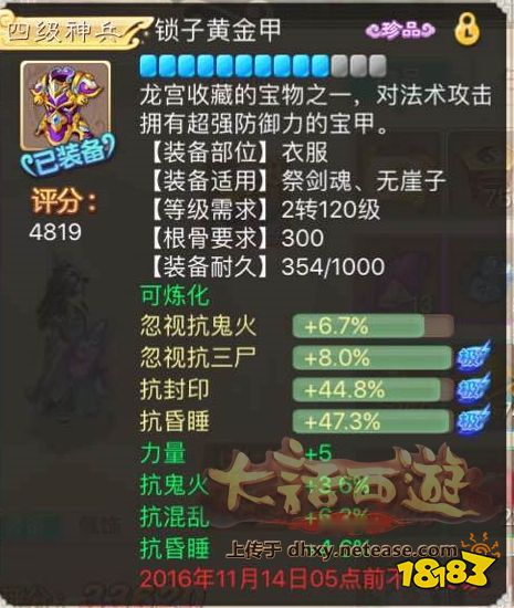 大话西游极品平民男鬼怎么养2025 极品男鬼养成攻略大全