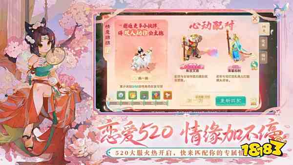 大话西游5月29日最新公告：顺畅多开，极速切换！