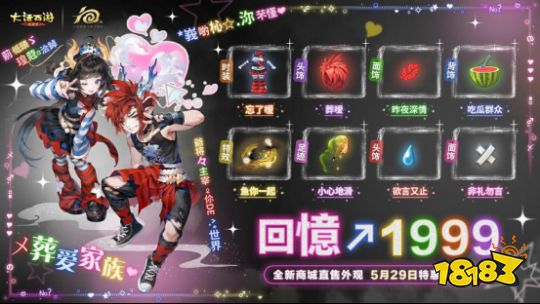 大话西游5月29日最新公告：顺畅多开，极速切换！