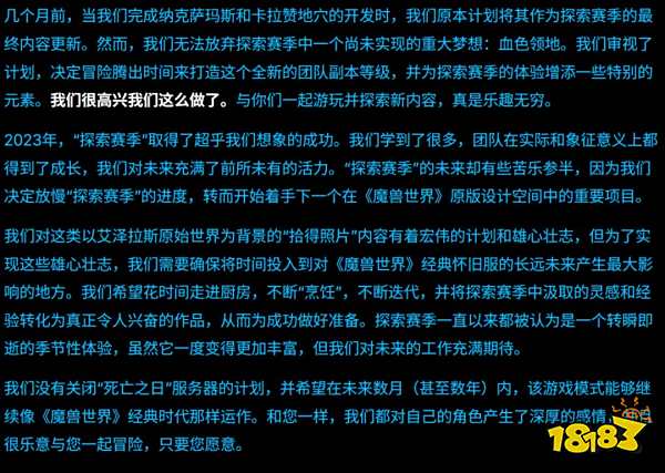 暴雪停止魔兽探索服开发:重点转移至60经典版本的项目!