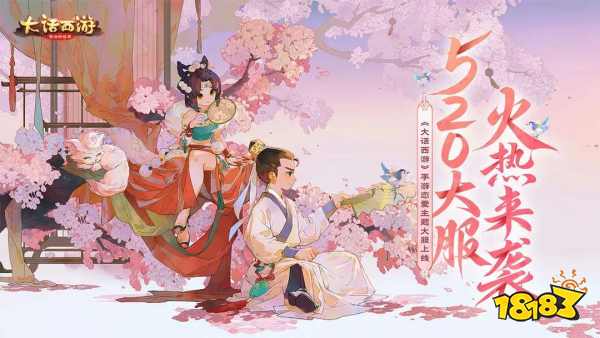 大话西游仙族怎么选择配饰及属性 仙族配饰选择攻略