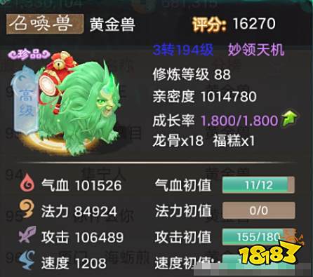 大话西游平民玩家最强召唤兽选择 不氪金的强力召唤兽推荐