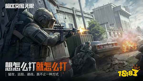 暗区突围pc端下载官方地址一览 暗区突围电脑端地址分享