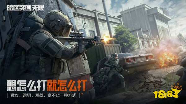 暗区突围无限pc怎么下载 暗区突围无限国服pc入口