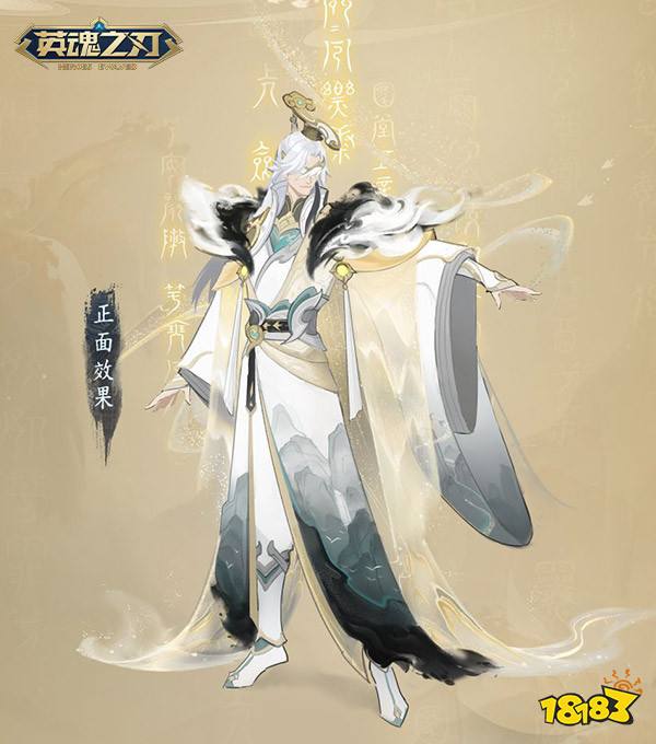 《英魂之刃》66节将至！新英雄“寂”携玄穹天帝“与天歌”皮肤即将登场