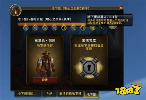 地下堡機器人7001型怎么獲得 魔獸世界地下堡機器人7001型獲取方法