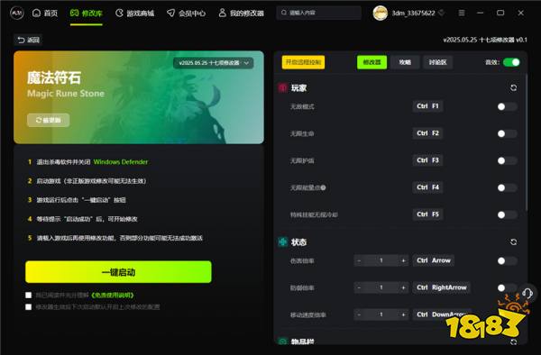 魔法符石最新十七项修改器 魔法符石官方修改器推荐v0.1