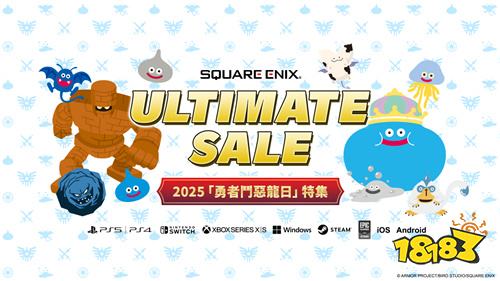 《勇者斗恶龙III HD-2D重制版》首次打折 系列作品开启特别优惠活动