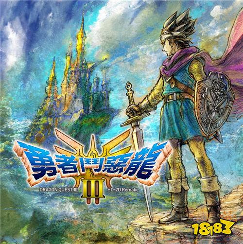 《勇者斗恶龙III HD-2D重制版》首次打折 系列作品开启特别优惠活动