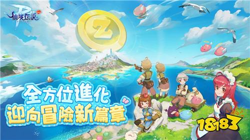 《RO仙境传说：守护永恒的爱Classic》全新版本上线 6v6竞技赛事即将开战