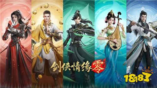 《剑侠情缘·零》5月29日公测!主打轻度MMO玩法