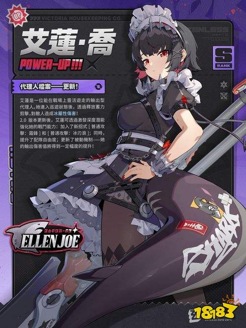 《绝区零》更新代理人