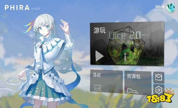 Phira怎么在電腦端玩 PhiraPC電腦端玩法介紹2025