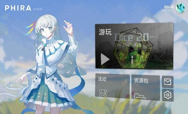 Phira怎么在電腦端玩 PhiraPC電腦端玩法介紹2025