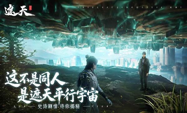 遮天世界怎么在電腦端玩 遮天世界PC電腦端玩法介紹2025
