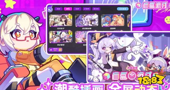 盲盒派对测试服怎么玩 盲盒派对游戏攻略分享