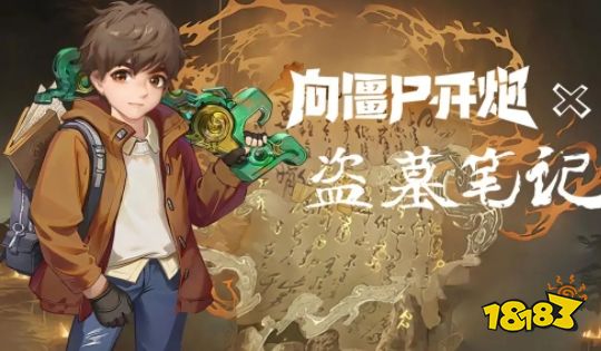 向僵尸开炮新版本兑换码 向僵尸开炮可用兑换码分享