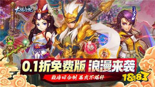 良心回合制手游不氪金合集 耐玩的0氪金回合制0.1折游戏盘点