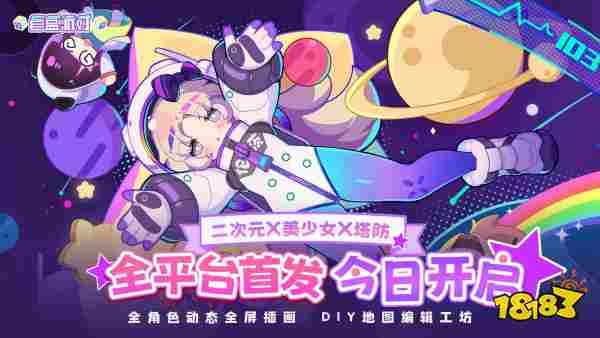 盲盒派对2025公测兑换码汇总 盲盒派对最新兑换码分享