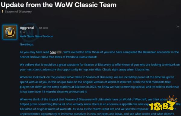 魔兽世界探索季停止开发:转移至魔兽怀旧服PLUS!国服也将同步!