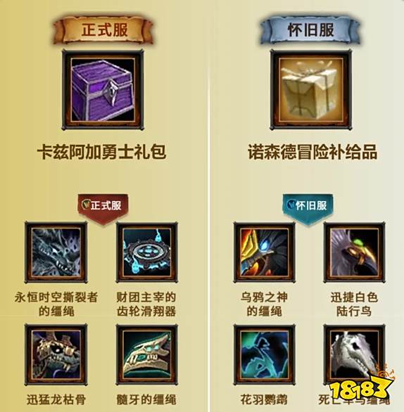 《魔兽世界》端午活动开启:解锁萌宠鱼人!量子骏马以及DK马!