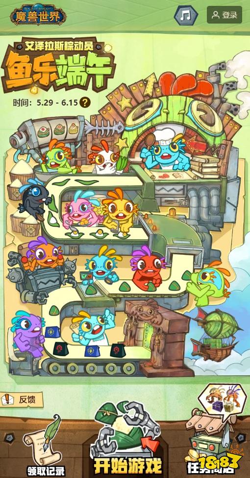 《魔兽世界》端午活动开启:解锁萌宠鱼人!量子骏马以及DK马!