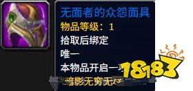 魔兽世界众怨面具复仇面具怎么获取 众怨面具获取方式一览