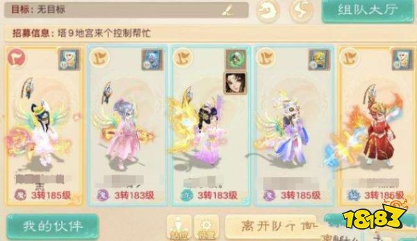 大话西游中敏阵容组合方案大全2025 中敏队伍搭配玩法一览