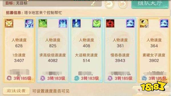 大话西游中敏阵容组合方案大全2025 中敏队伍搭配玩法一览