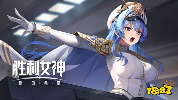 nikke胜利女神国服海伦要不要抽 胜利女神海伦抽取建议