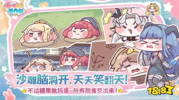 嘟嘟脸恶作剧官网版