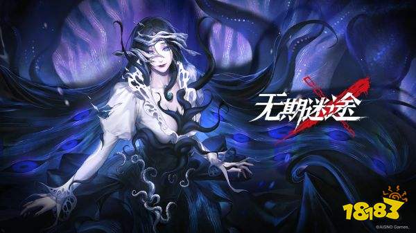 无期迷途兑换码最新领取方法 无期迷途兑换码在哪里输