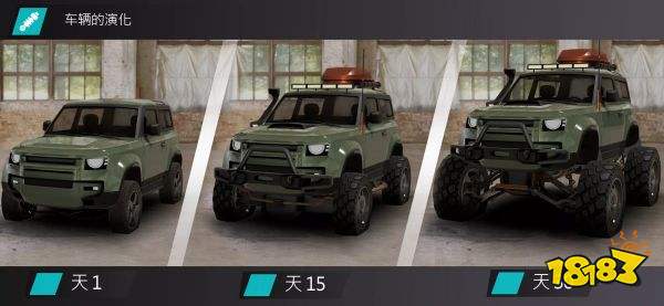 越野聯賽手機版