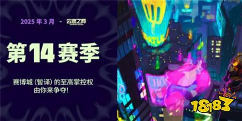 云頂之弈執事0-1000層獎勵是什么 執事0-1000層獎勵明細表介紹