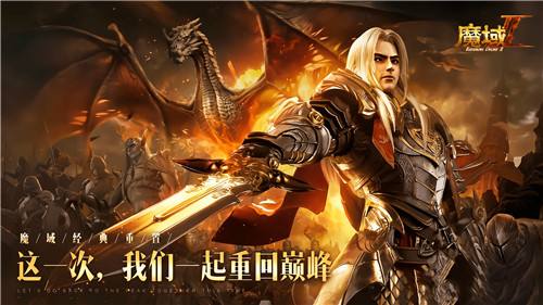 2025十大大型魔域手游排行榜 国内经典魔域单机版排行榜top10