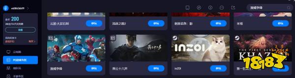 漫威爭(zhēng)鋒云電腦低延遲游玩 漫威爭(zhēng)鋒低延遲的云電腦平臺(tái)推薦