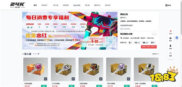 CS2热门饰品最新价格一览 免费开箱高爆率网站大盘点