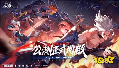 全新动作RPG《晶核》全球多平台正式上线！