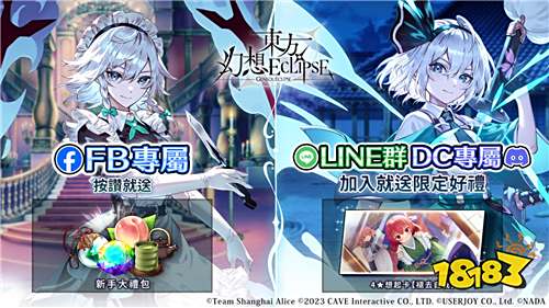 《东方幻想ECLIPSE》繁中版精英封测开启！