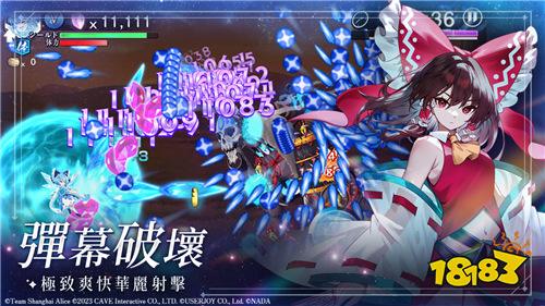 《东方幻想ECLIPSE》繁中版精英封测开启！