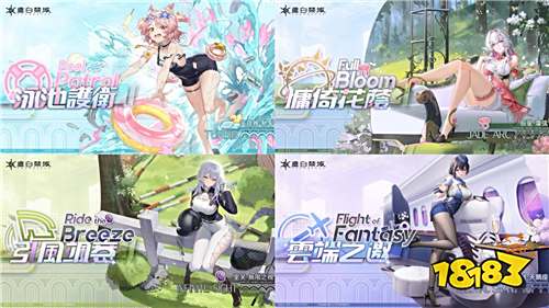 《尘白禁区》限定活动