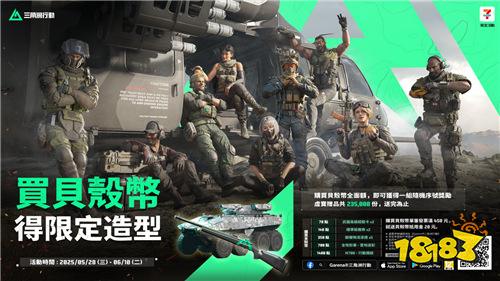 《Garena三角洲行动》端午活动连发！创意投稿与实况挑战开启