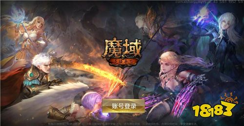 魔域變態版上線領15億魔石