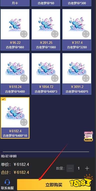 崩坏：星穹铁道国际服充值教程 手游优惠充值渠道哪里来